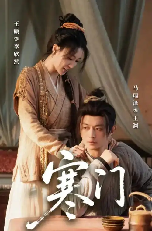 云上长安 古装电视剧全集免费观看